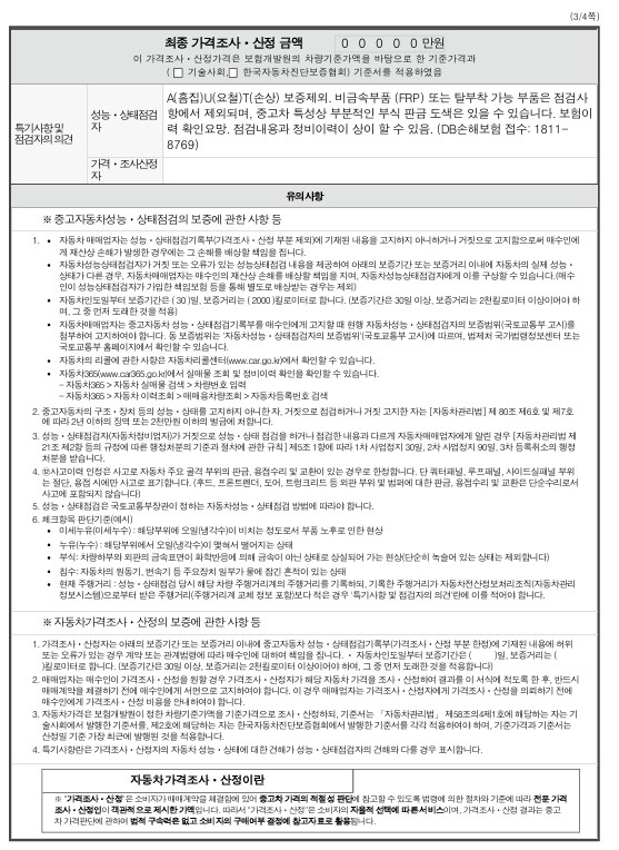 Hyundai AVANTE 2017 — inspection photo 3