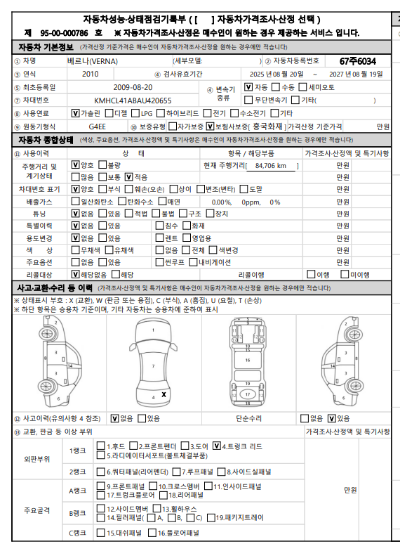 Hyundai Verna 2010 — inspection photo 1
