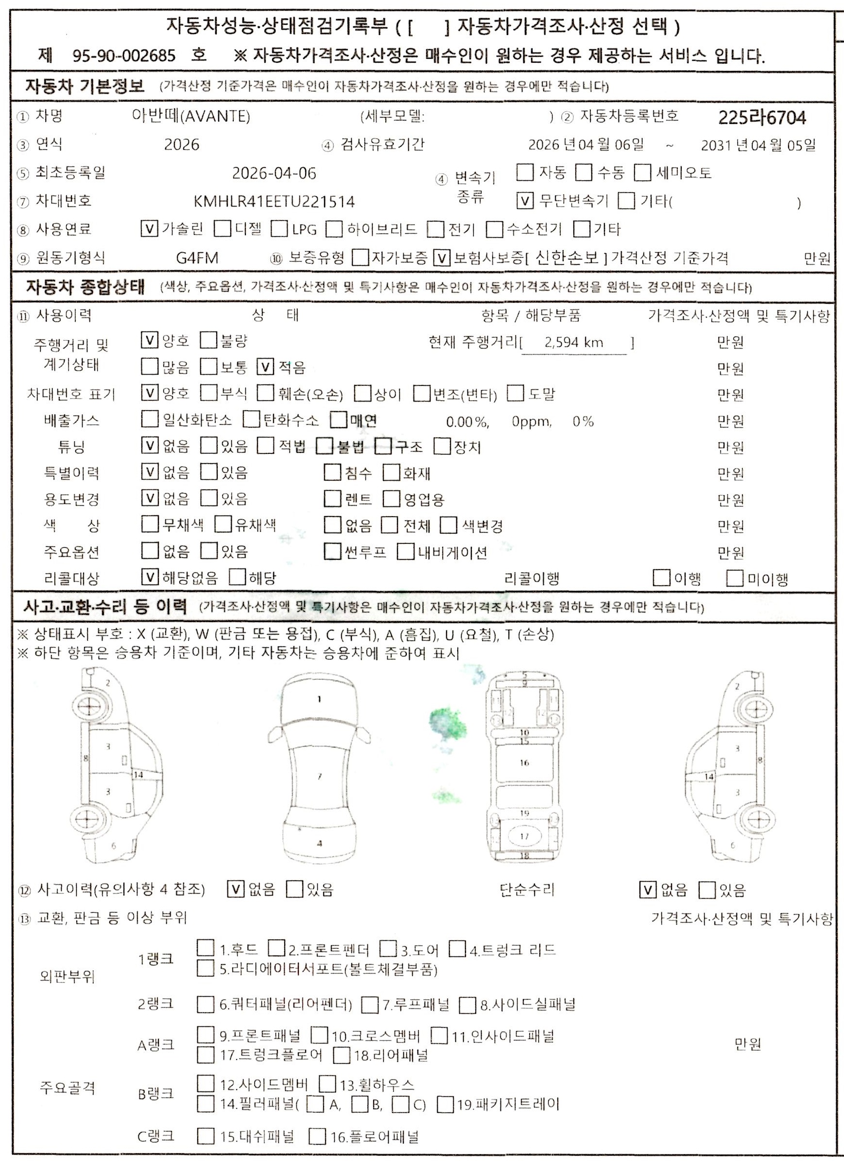 Hyundai AVANTE 2026 — inspection photo 1