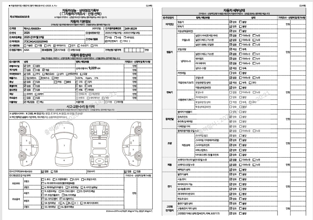 Lexus RX 2025 — inspection photo 1