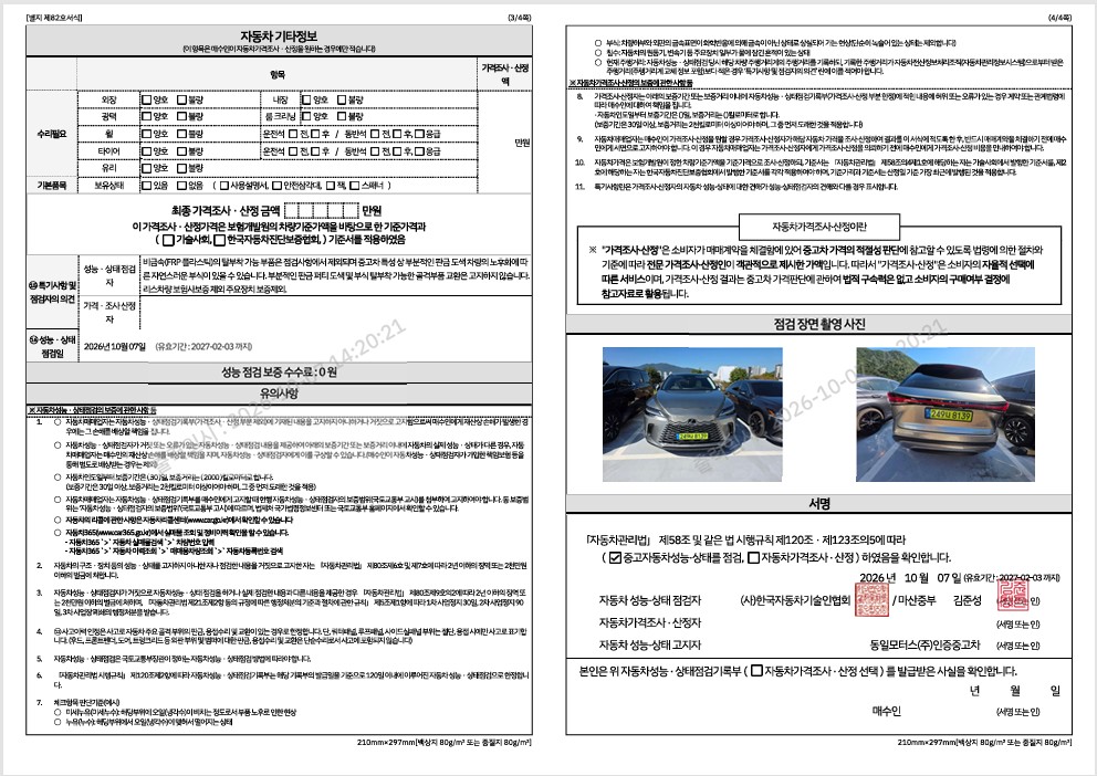 Lexus RX 2025 — inspection photo 2