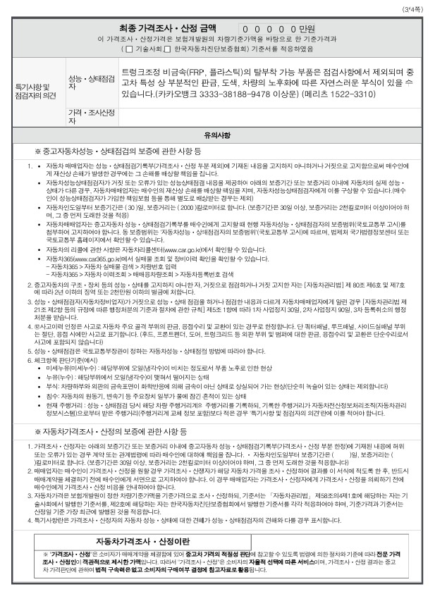 Audi A6 2011 — inspection photo 3