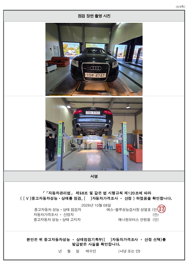 Audi A6 2011 — inspection photo 4