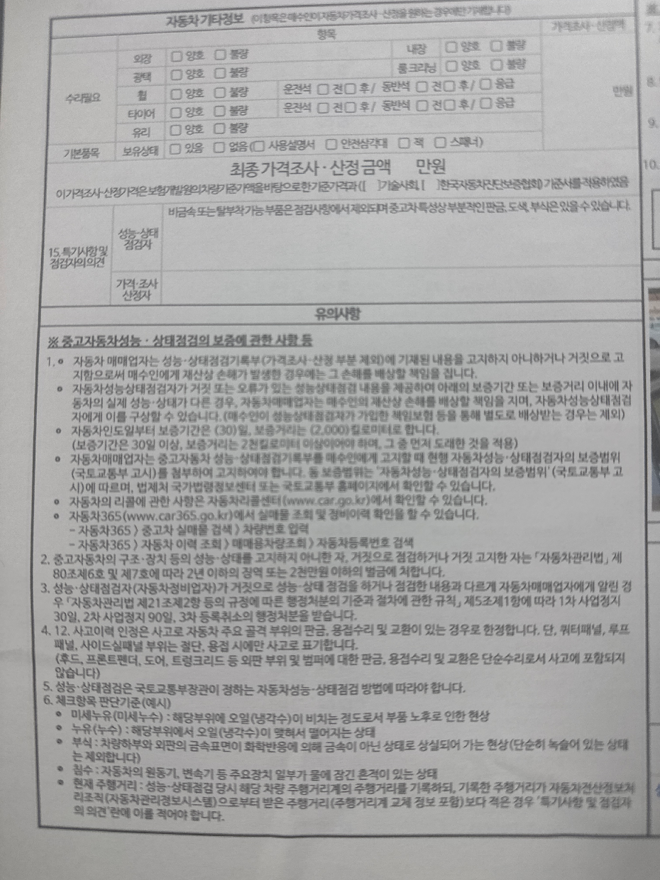 Infiniti QX70 2016 — inspection photo 3