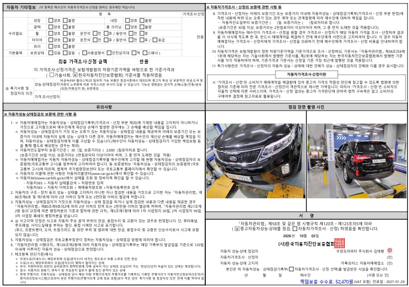 Kia Sorento 2014 — inspection photo 2