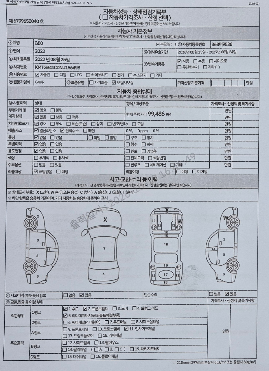 Genesis G80 2022 — inspection photo 1