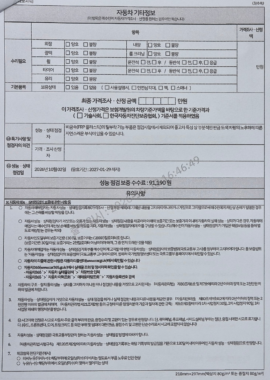 Genesis G80 2022 — inspection photo 3