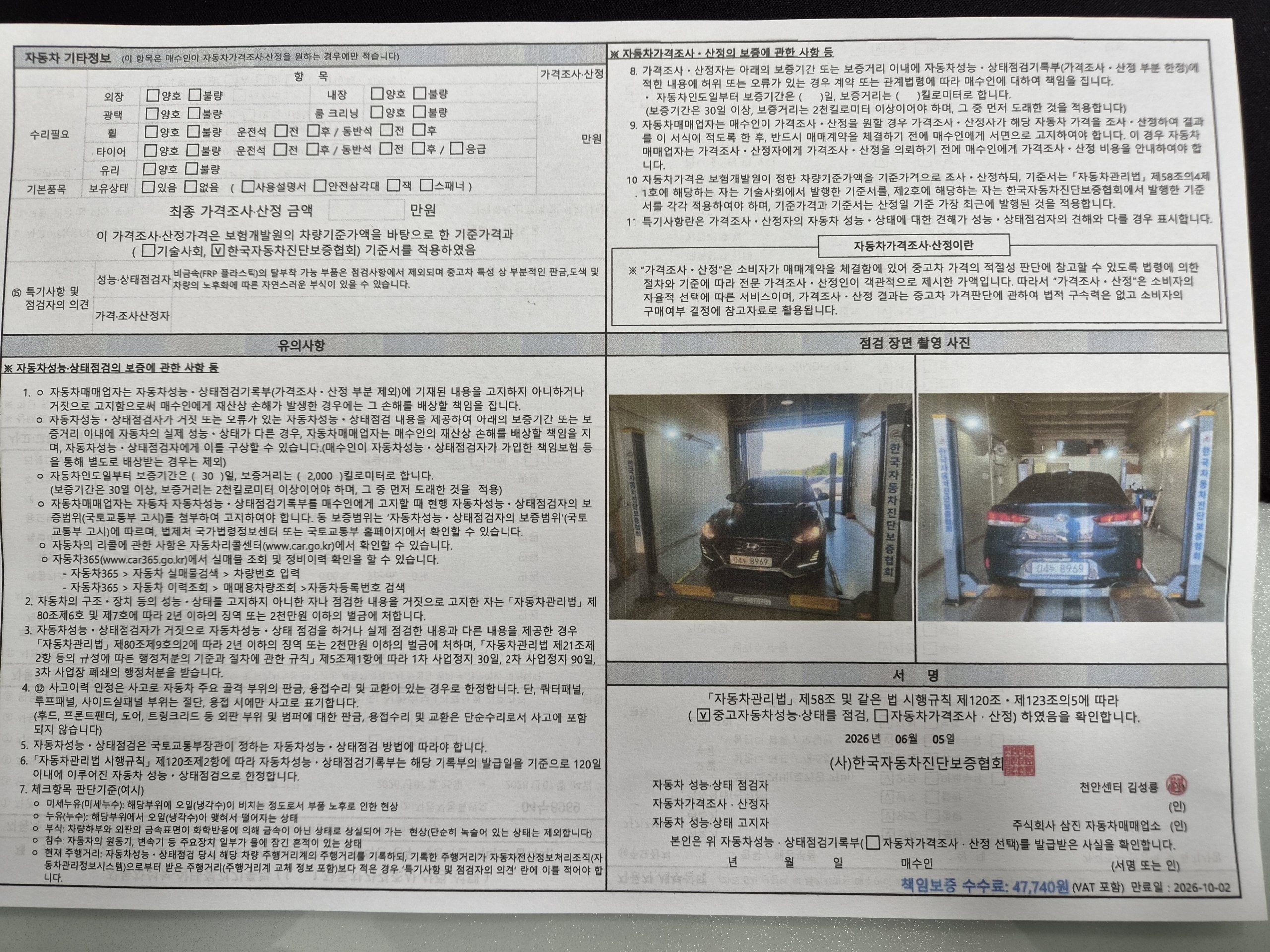 Hyundai Sonata 2019 — inspection photo 2