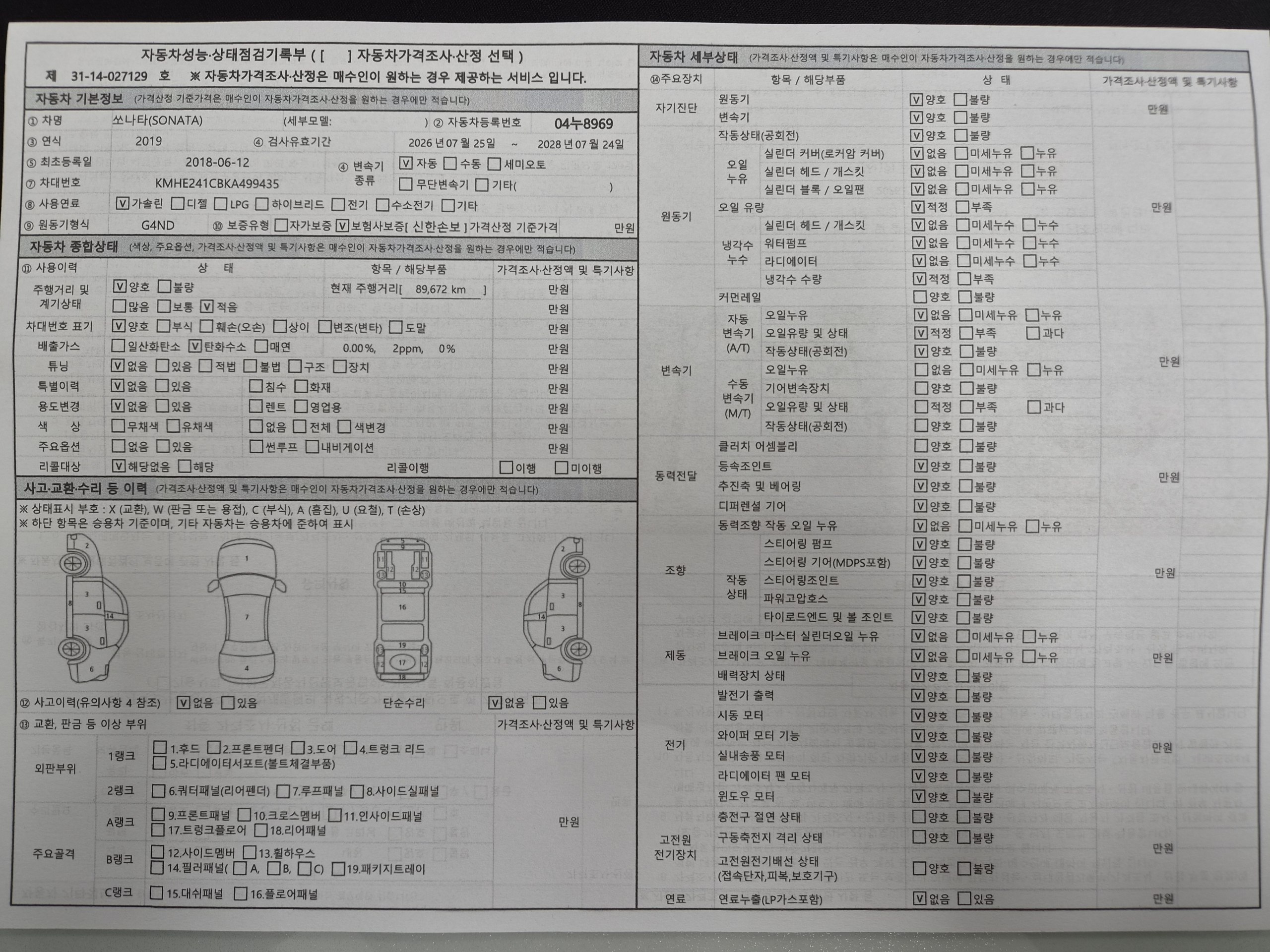 Hyundai Sonata 2019 — inspection photo 1