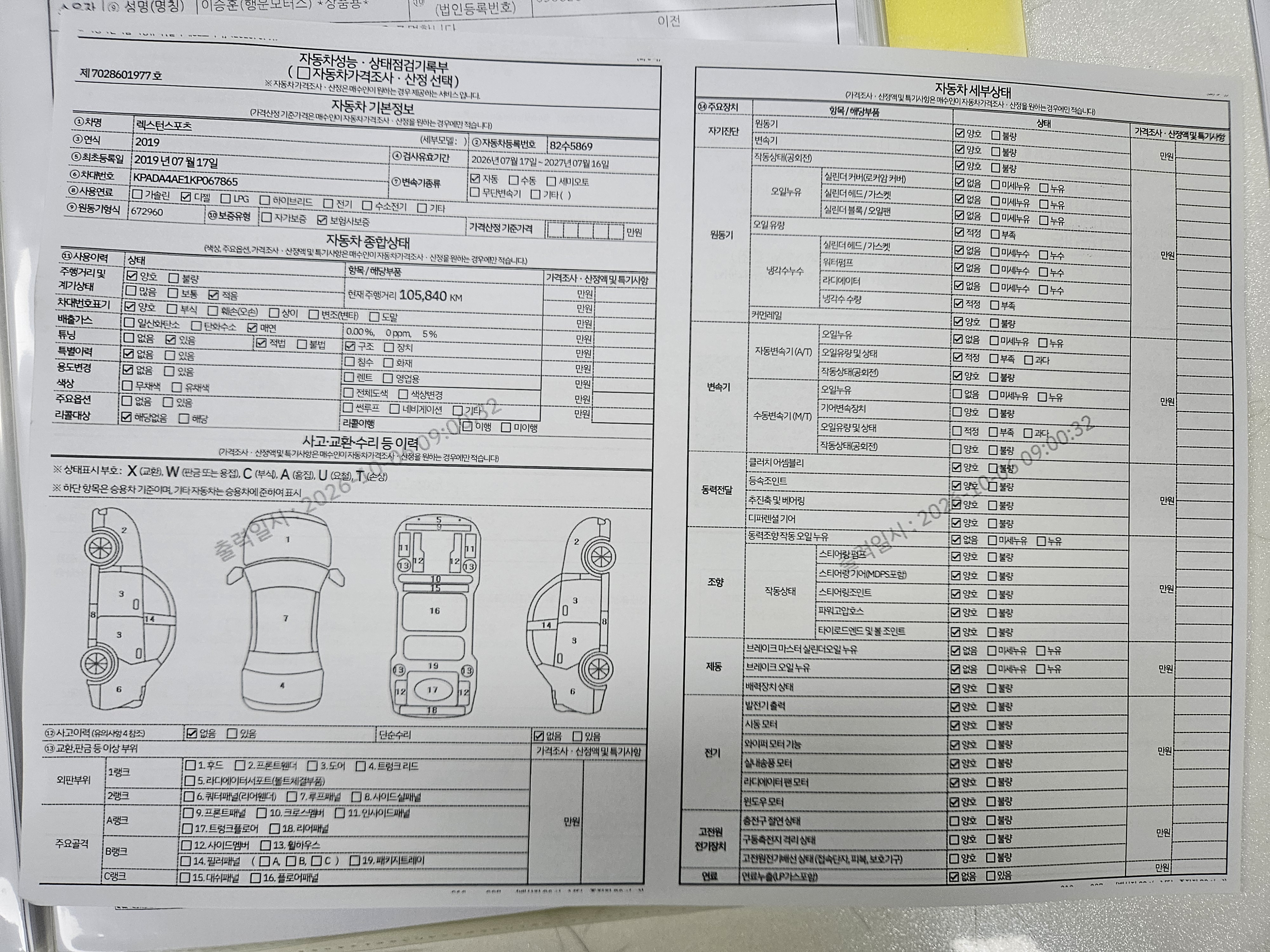 KG Mobility Rexton 2019 — inspection photo 1