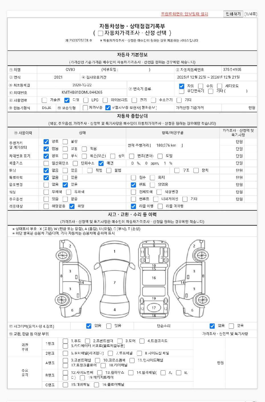 Genesis GV80 2021 — inspection photo 1