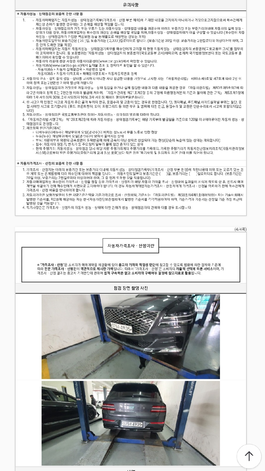 Genesis GV80 2021 — inspection photo 3