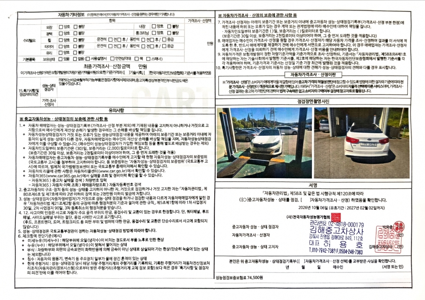Kia K5 2014 — inspection photo 2