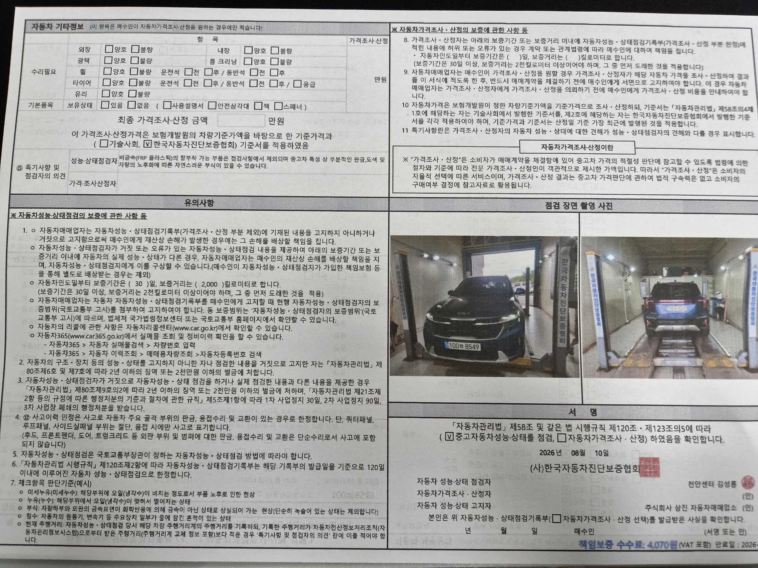 Kia Seltos 2025 — inspection photo 2