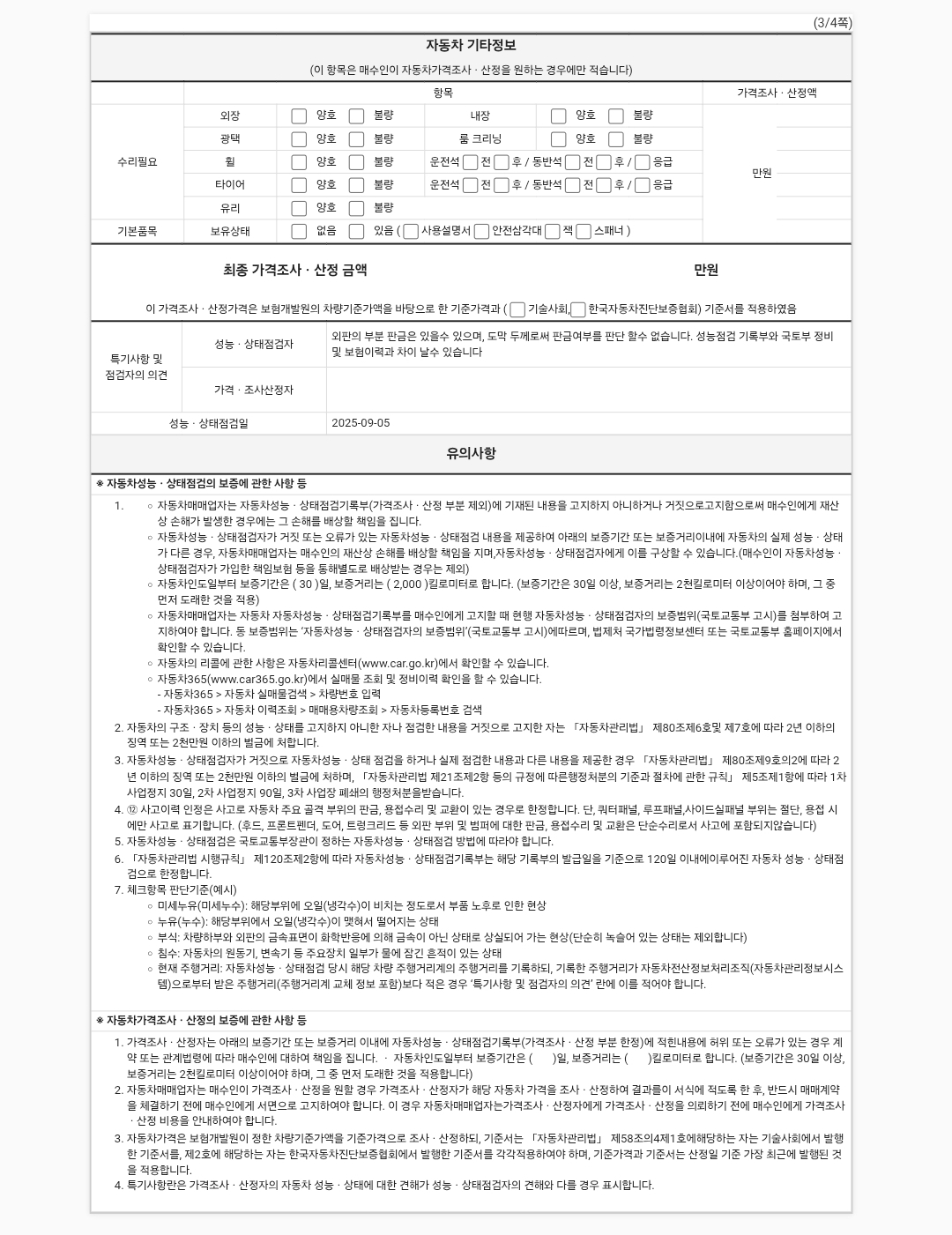 Volvo XC60 2021 — inspection photo 3