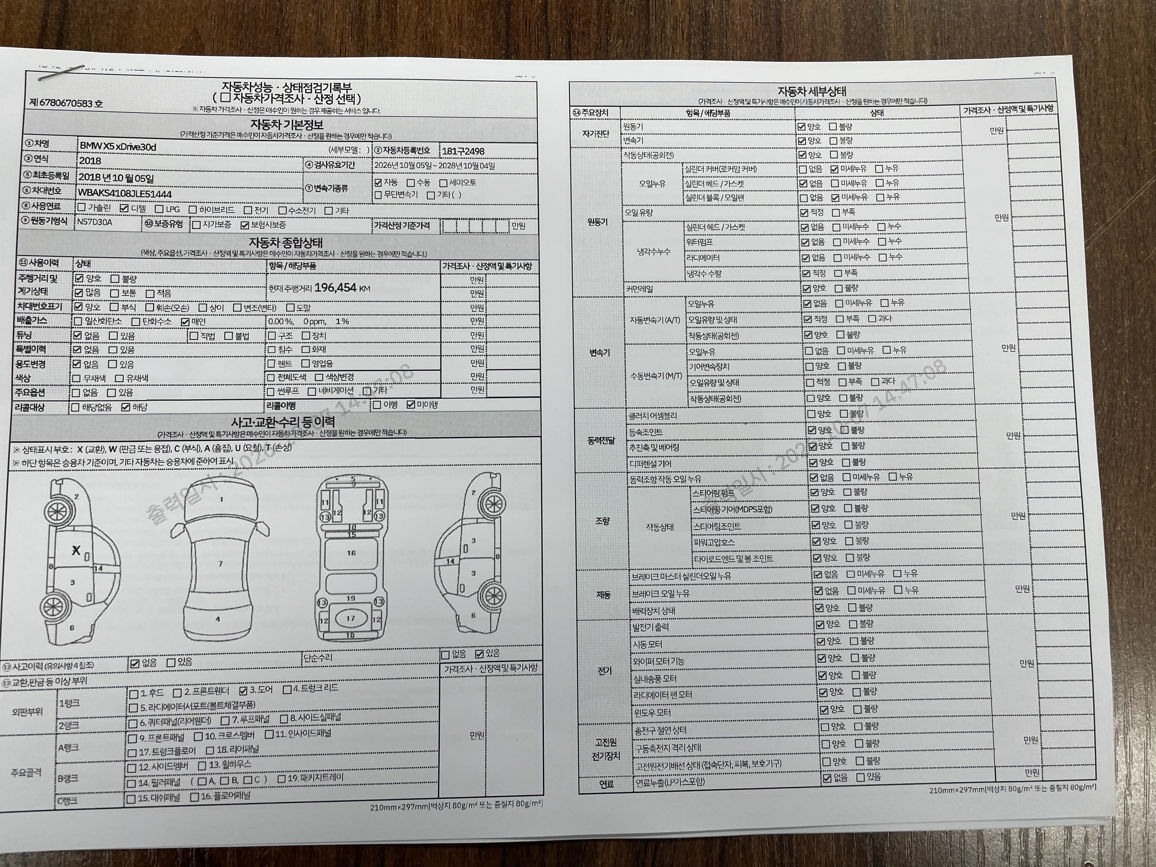 BMW X5 2018 — inspection photo 1