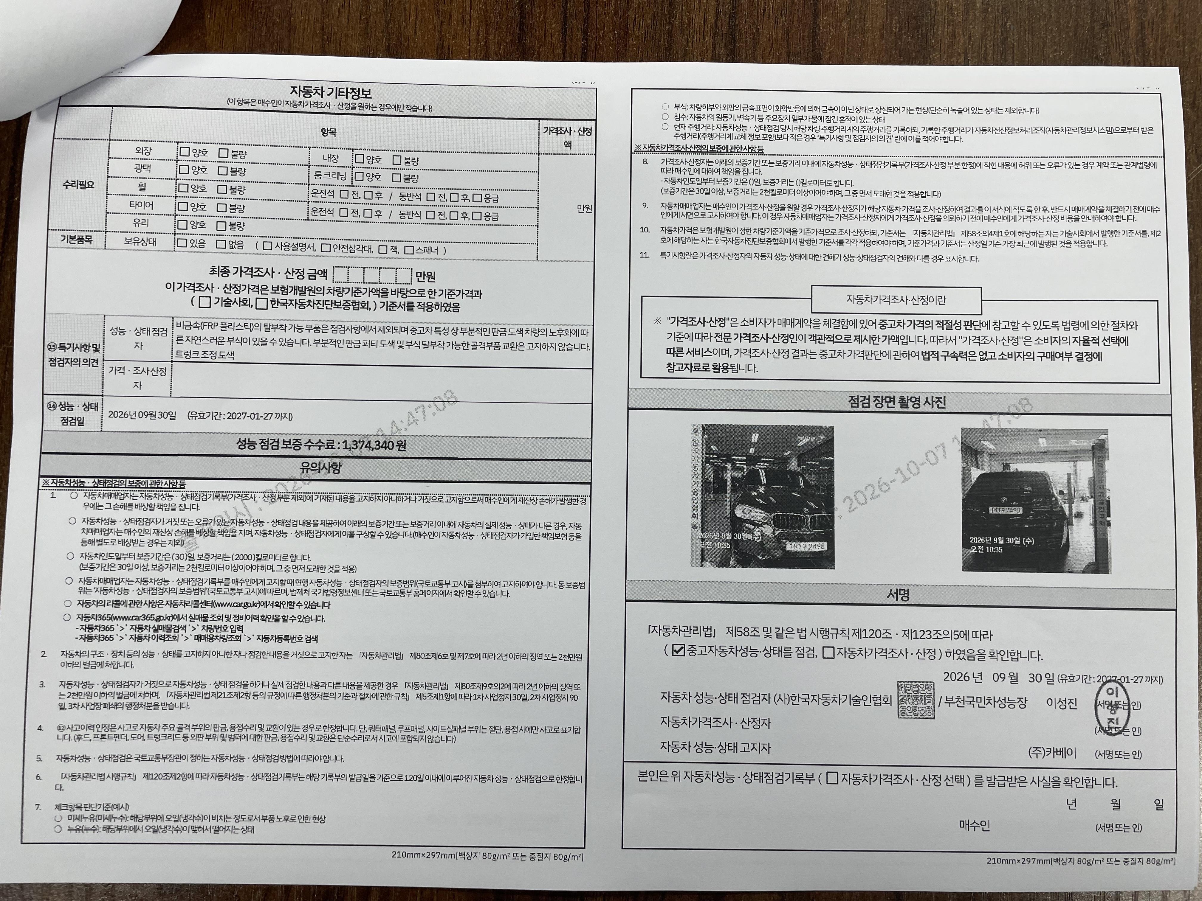 BMW X5 2018 — inspection photo 2