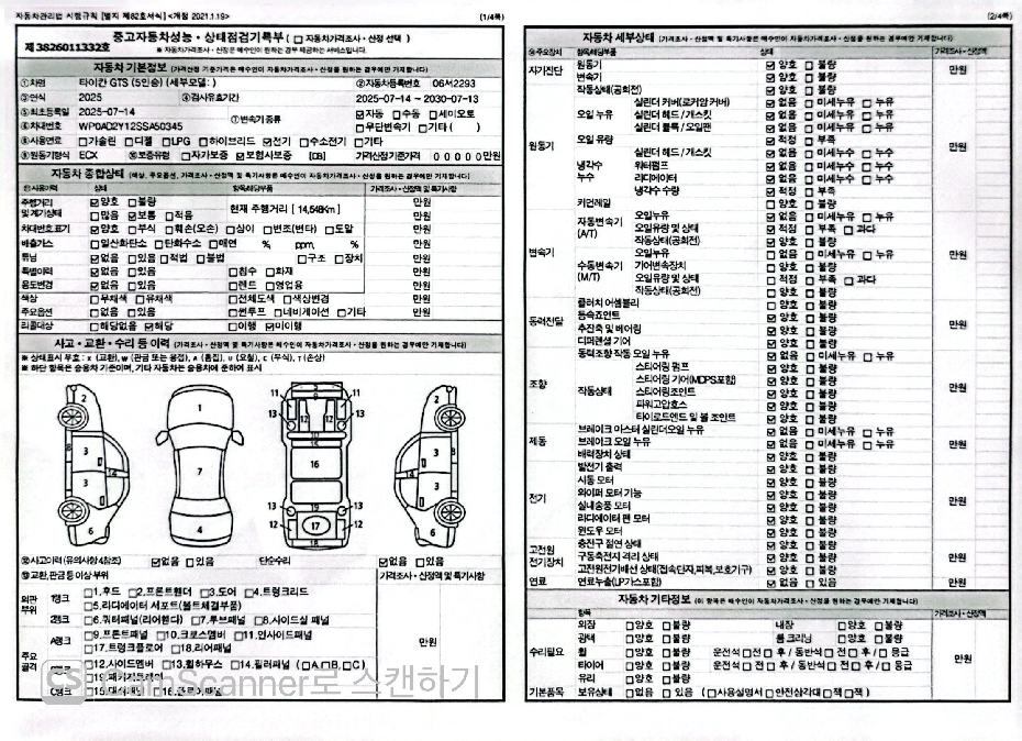 Porsche Taycan 2025 — inspection photo 1
