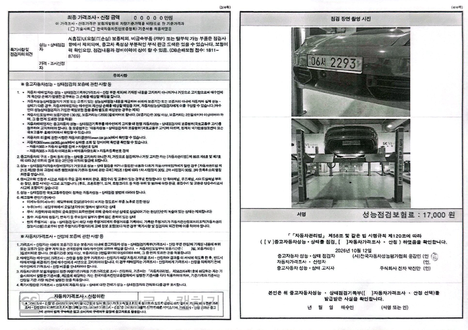 Porsche Taycan 2025 — inspection photo 2