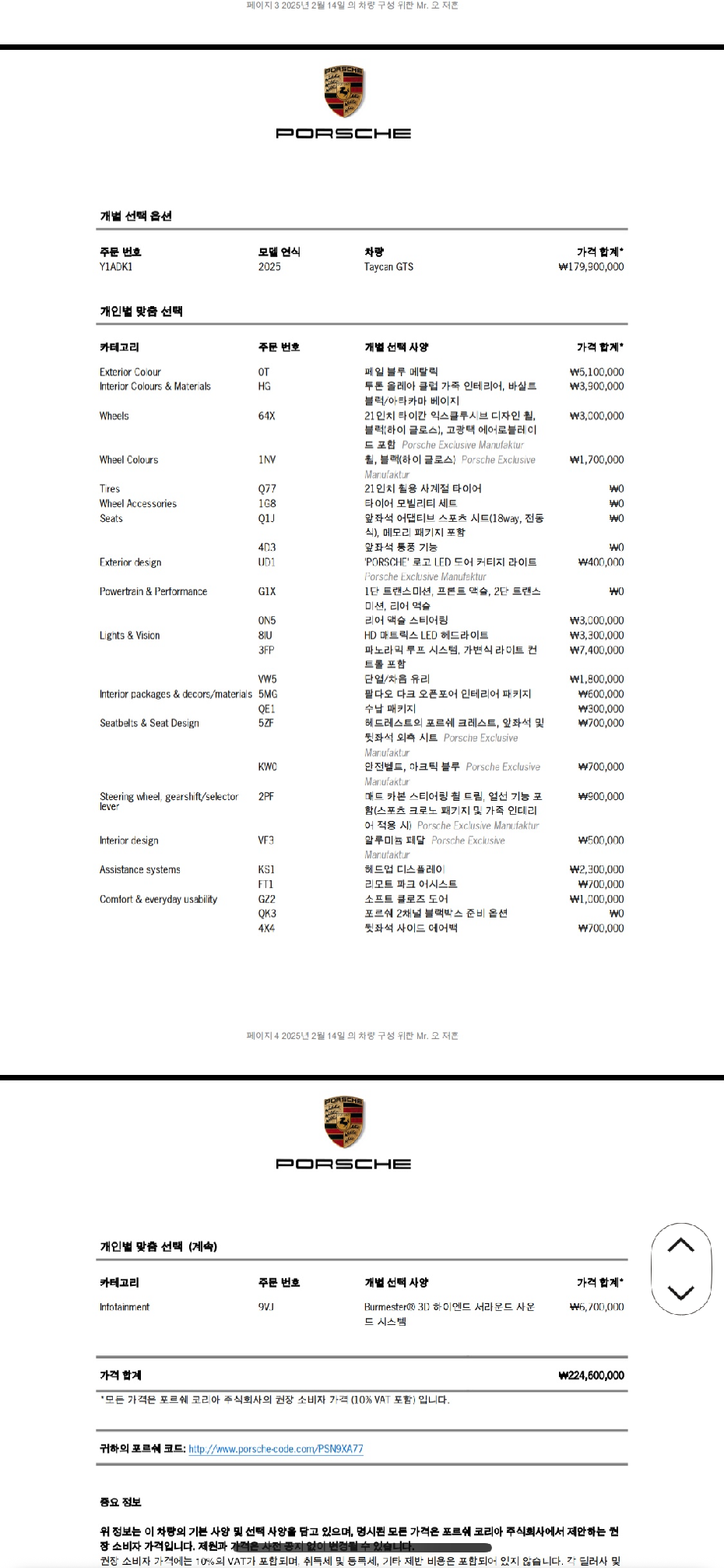 Porsche Taycan 2025 — inspection photo 4