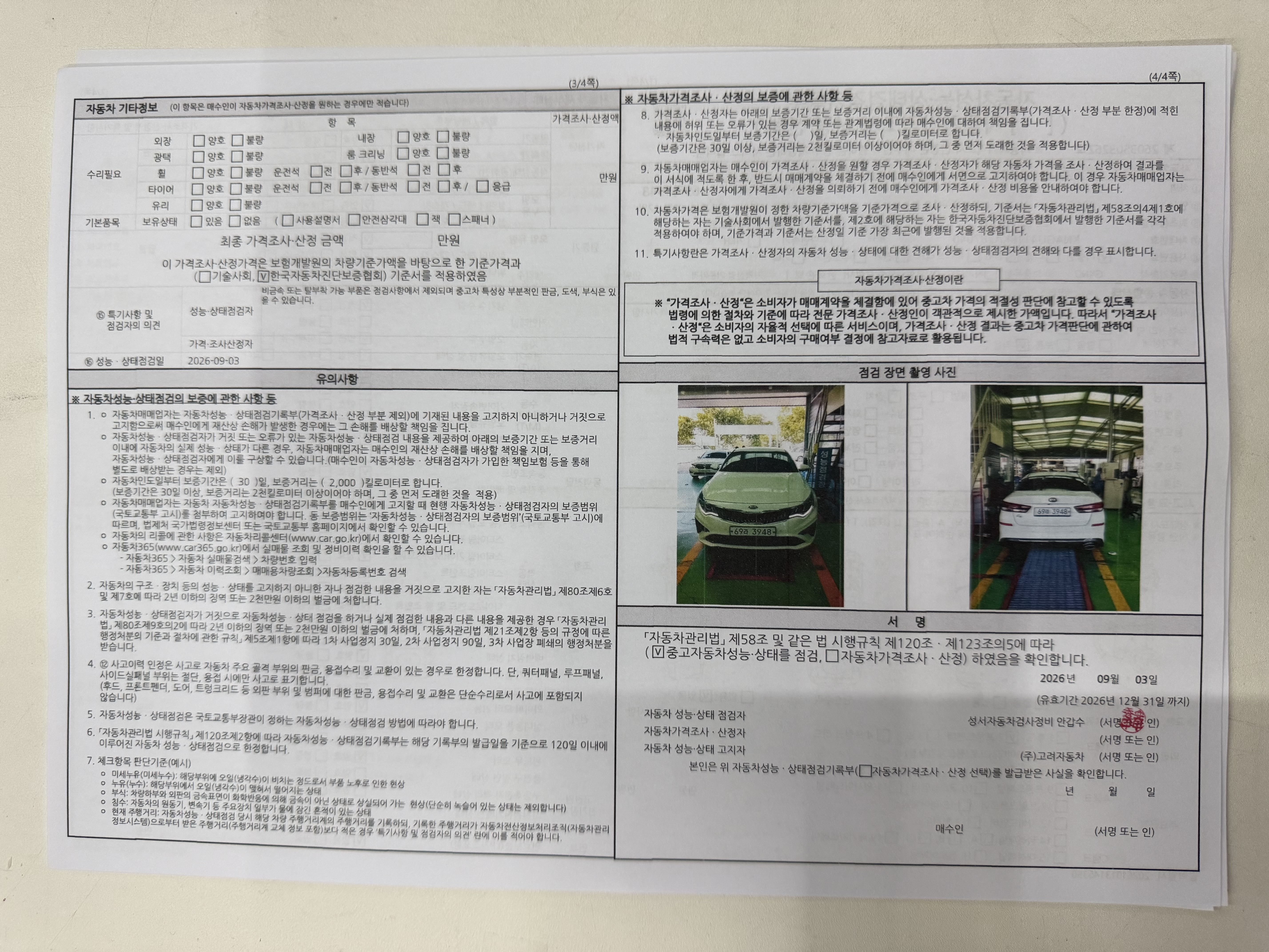 Kia K5 2019 — inspection photo 2