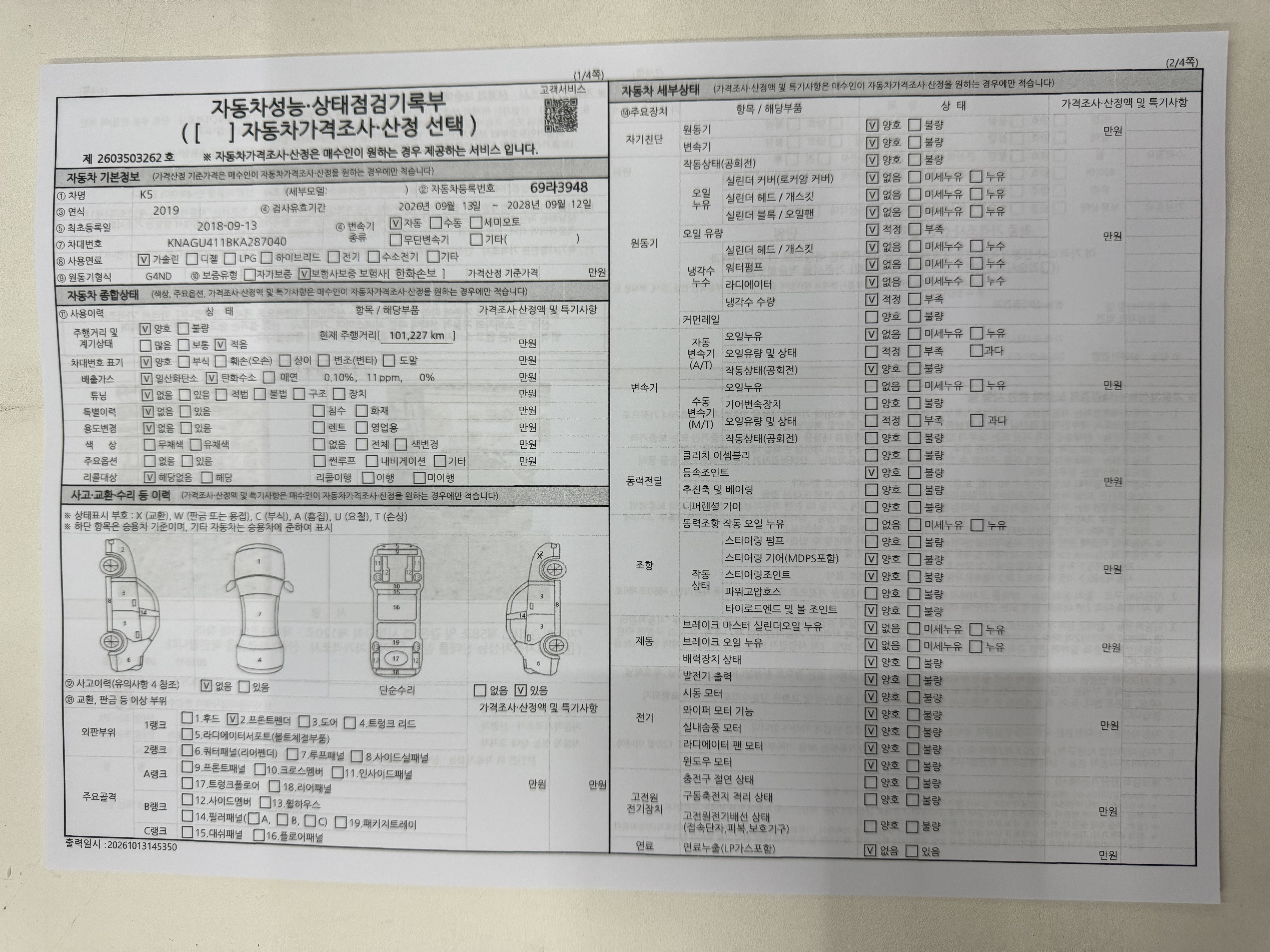 Kia K5 2019 — inspection photo 1