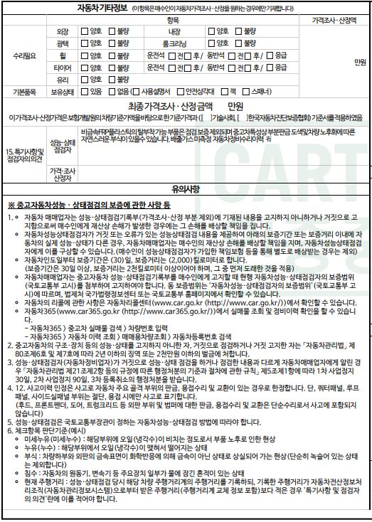 Hyundai Grandeur 2014 — inspection photo 3