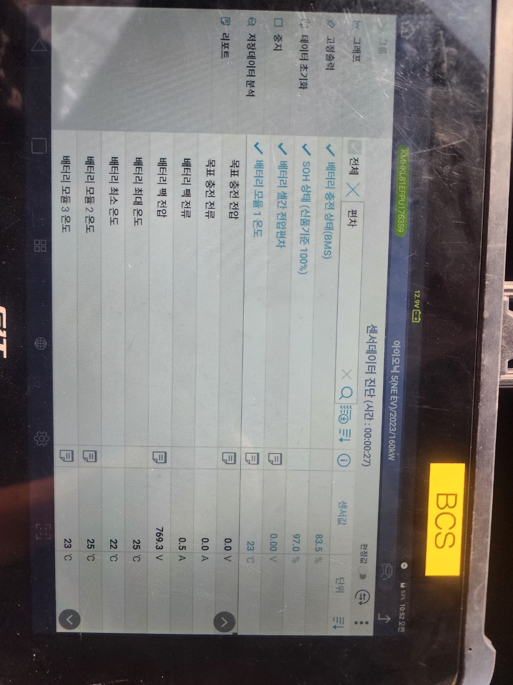 Hyundai Ioniq5 2023 — inspection photo 1