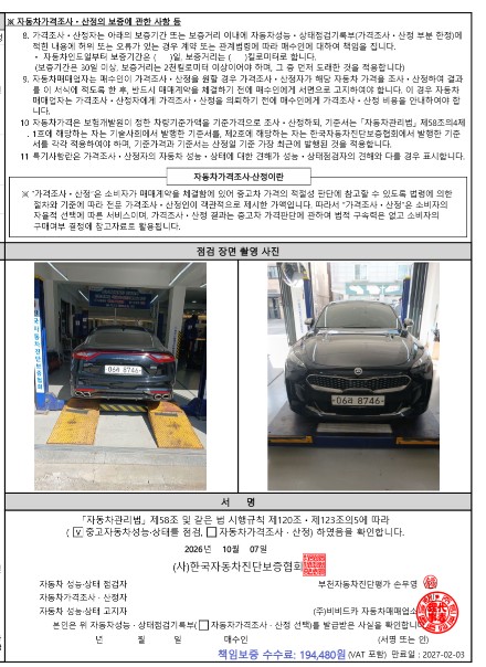 Kia Stinger 2018 — inspection photo 4