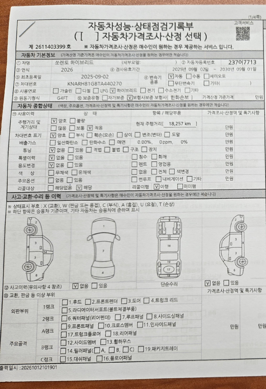 Kia Sorento 2026 — inspection photo 3