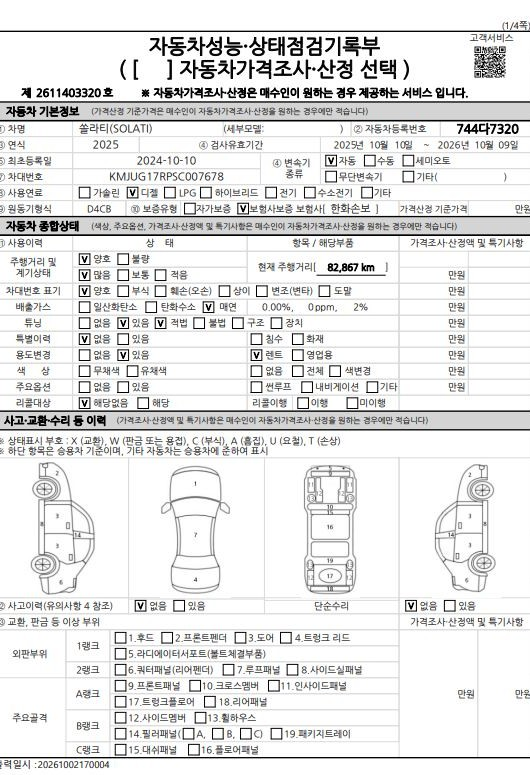 Hyundai Solati 2025 — inspection photo 3