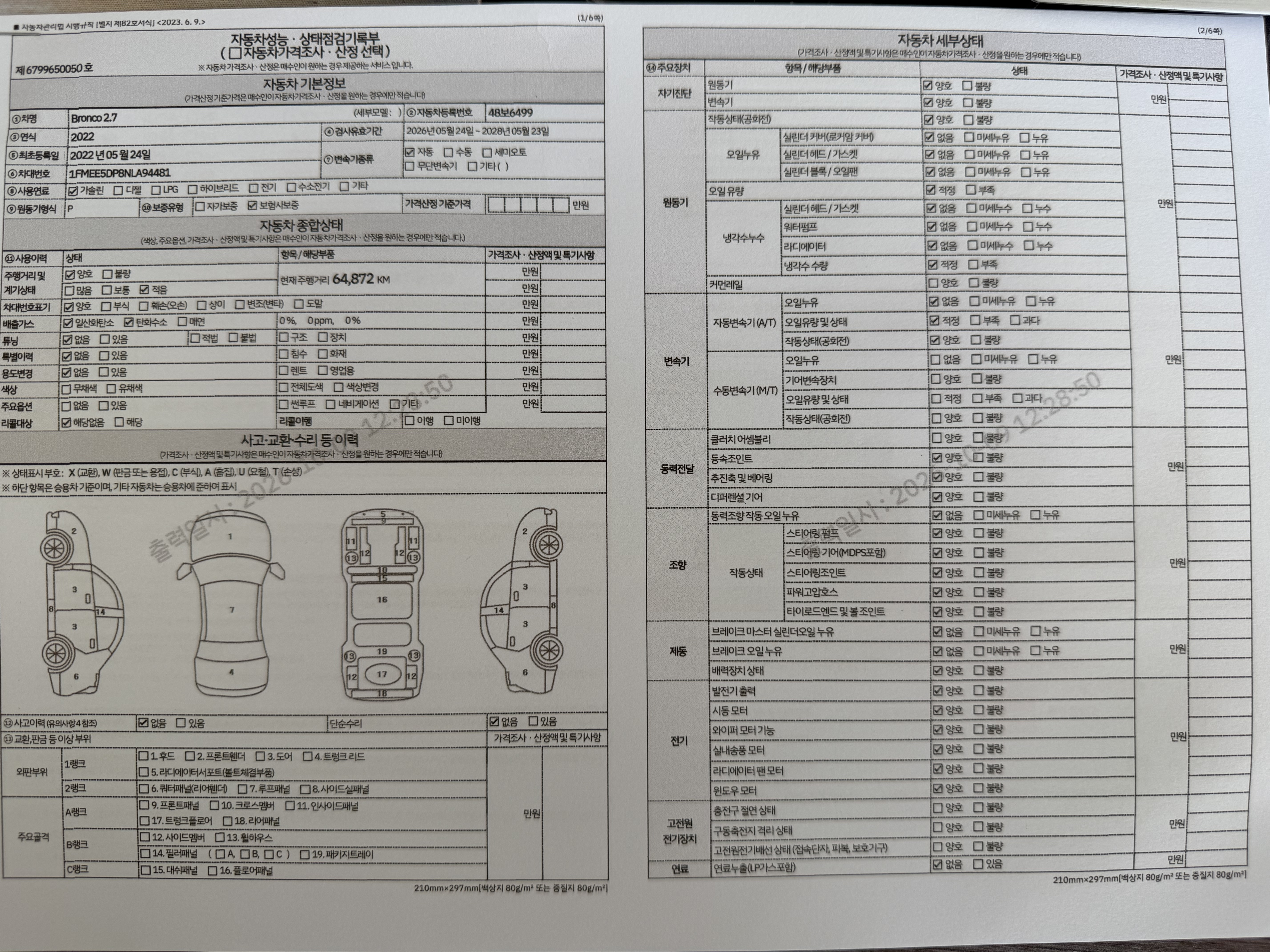 Ford Bronco 2022 — inspection photo 1