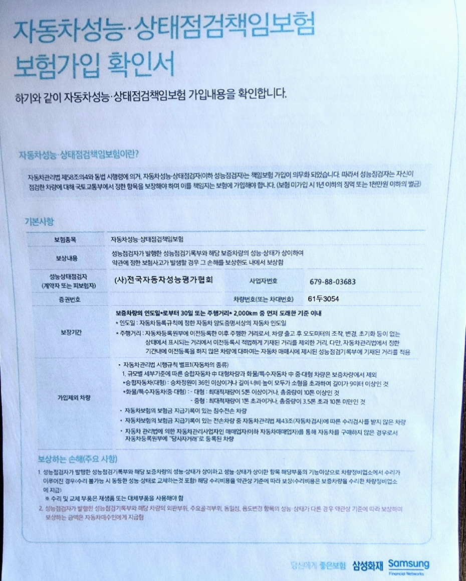 Kia morning 2018 — inspection photo 3