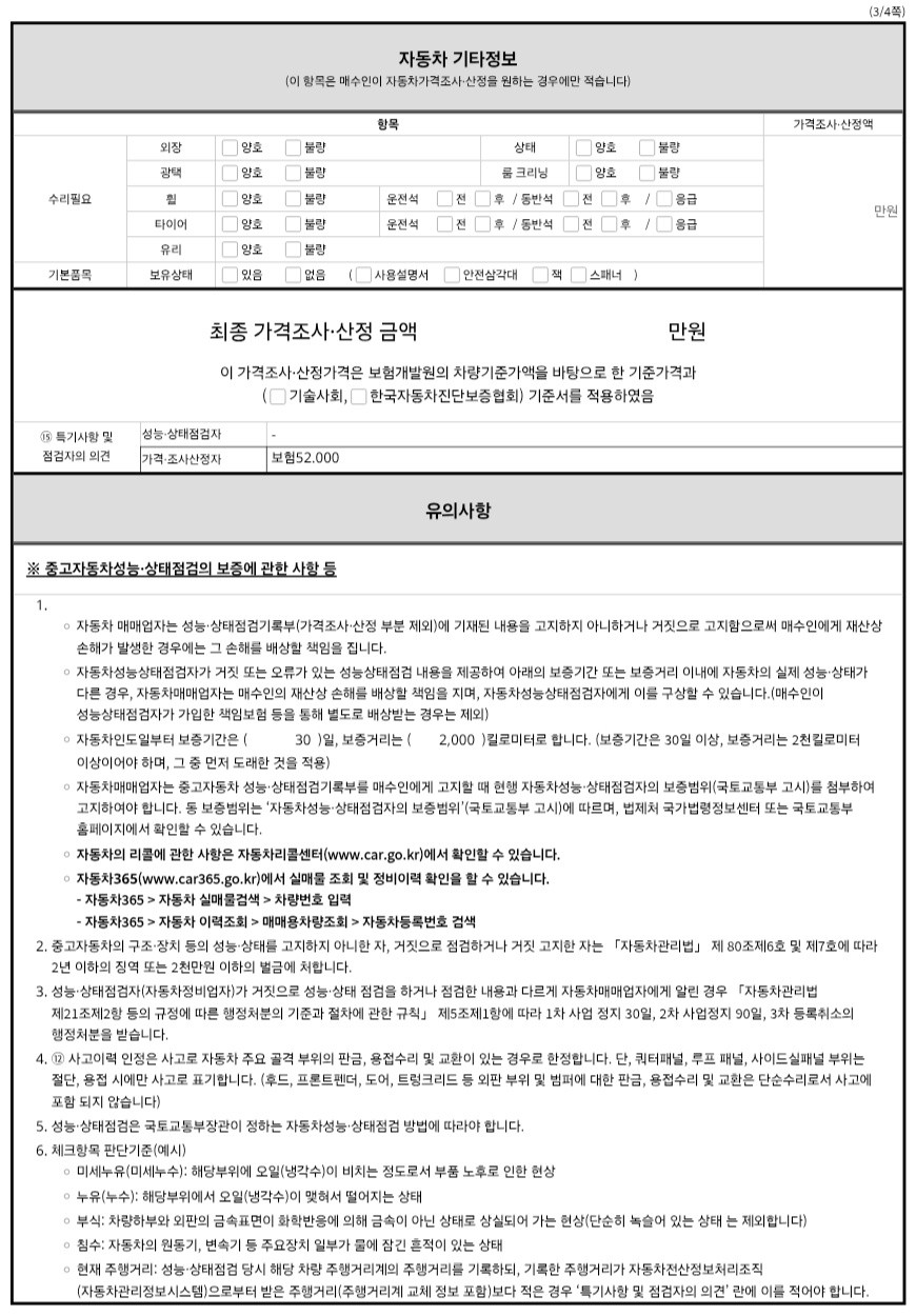 Hyundai Grandeur 2023 — inspection photo 3