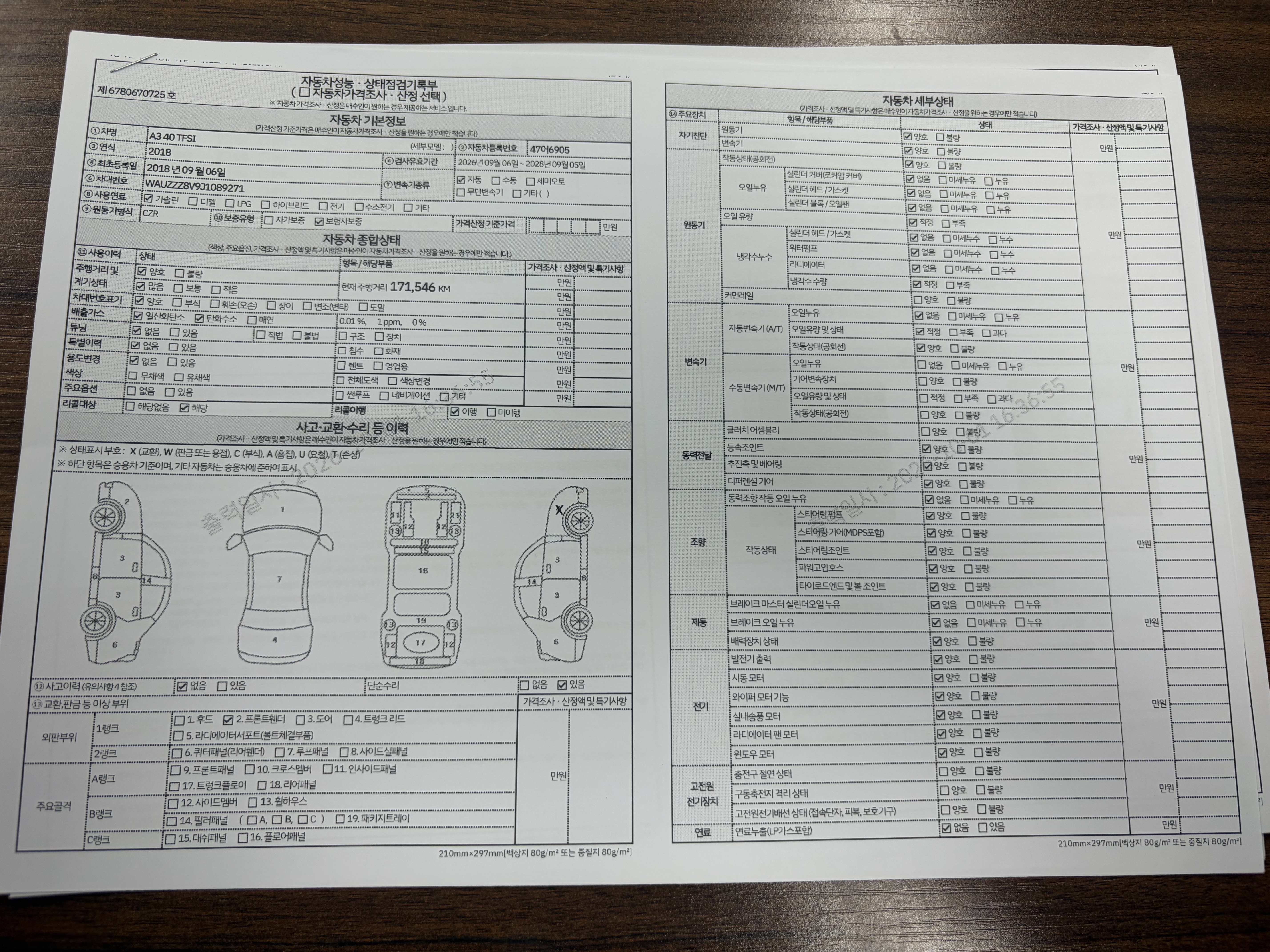 Audi A3 2018 — inspection photo 1