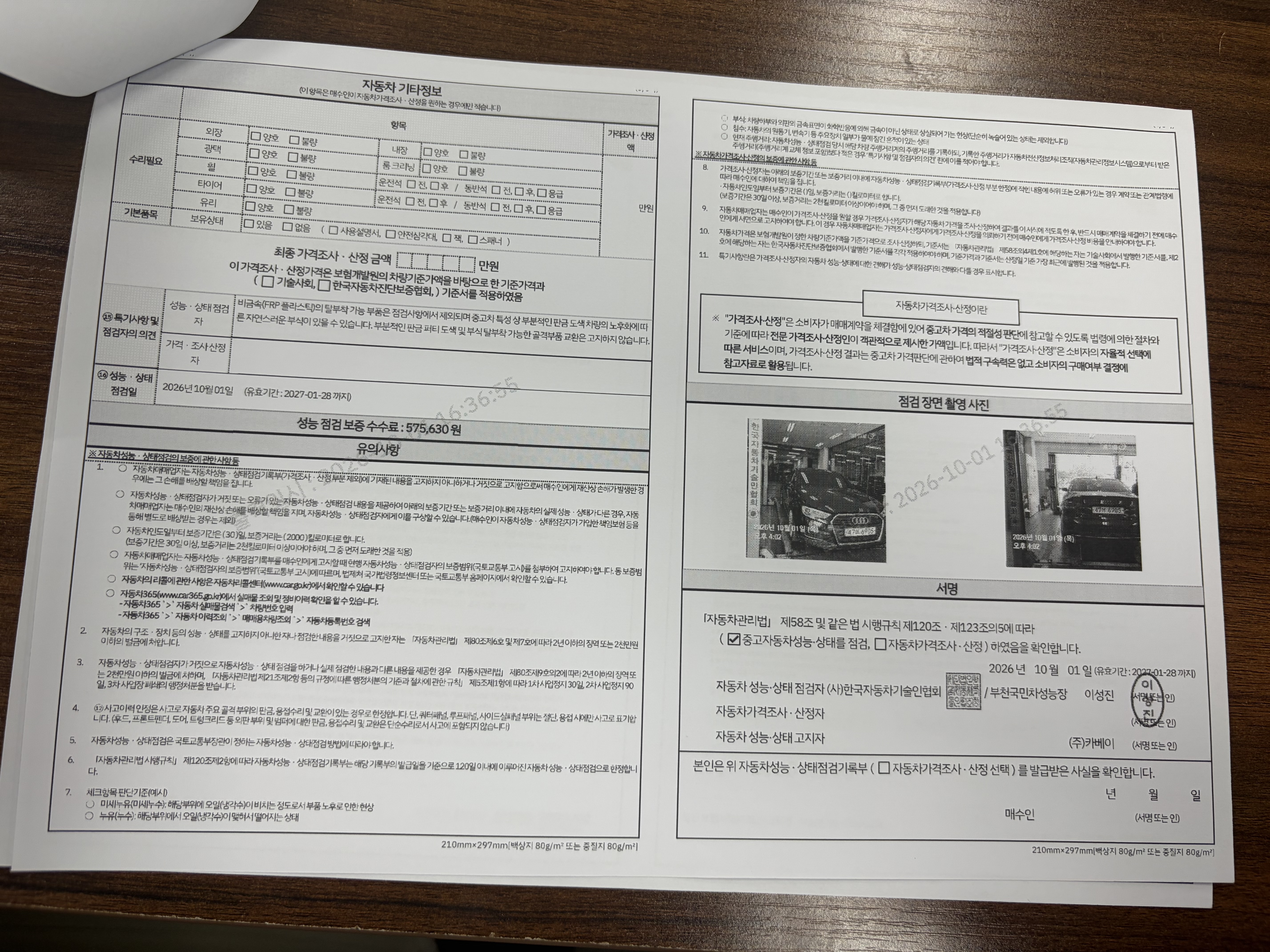 Audi A3 2018 — inspection photo 2