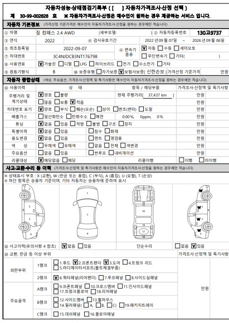 Jeep Compass 2022 — inspection photo 1