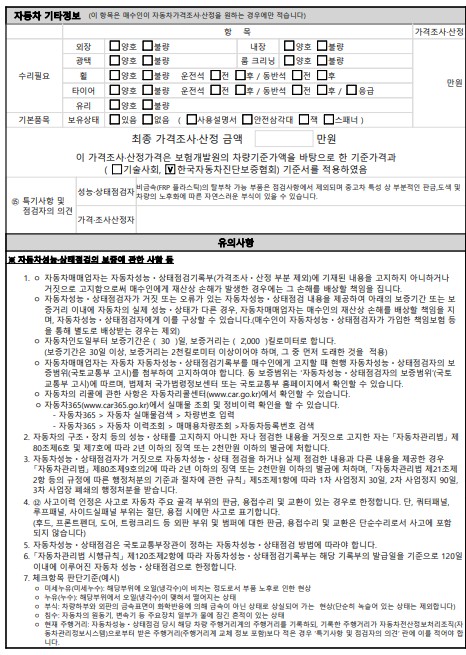 Jeep Compass 2022 — inspection photo 3