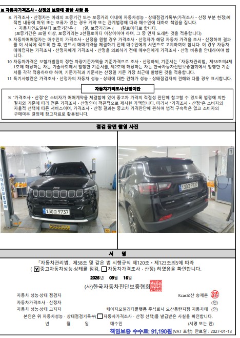 Jeep Compass 2022 — inspection photo 4