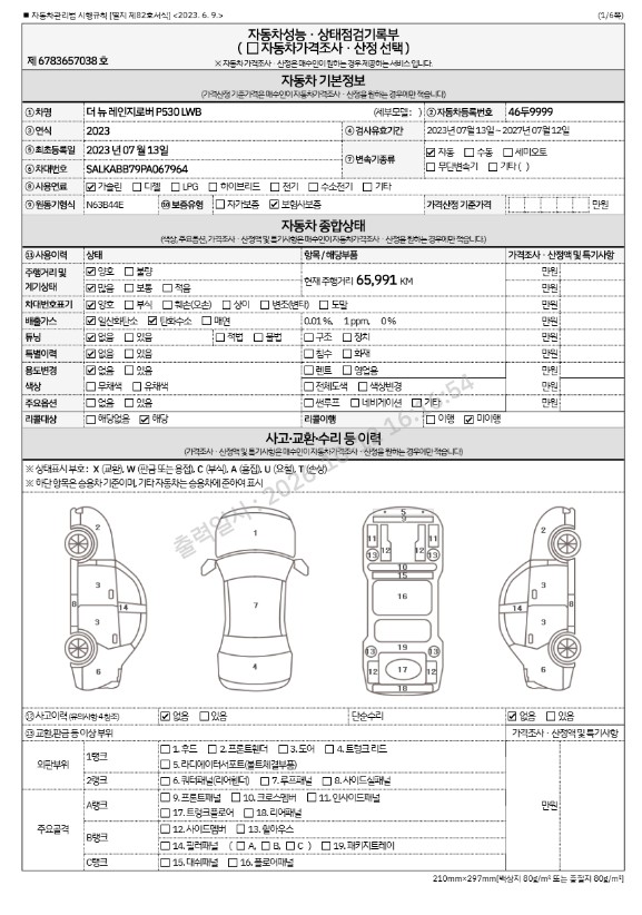 Land Rover Range Rover 2023 — inspection photo 1