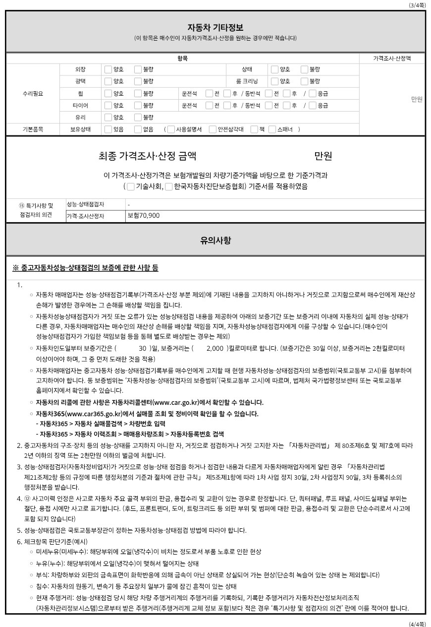 Genesis GV70 2023 — inspection photo 3