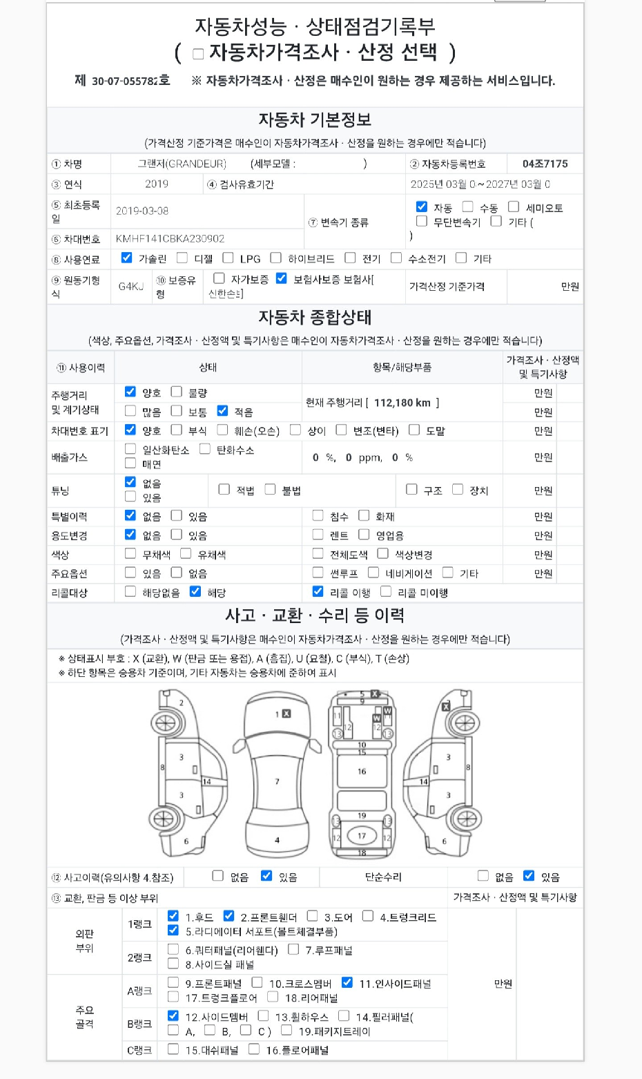 Hyundai Grandeur 2019 — inspection photo 1