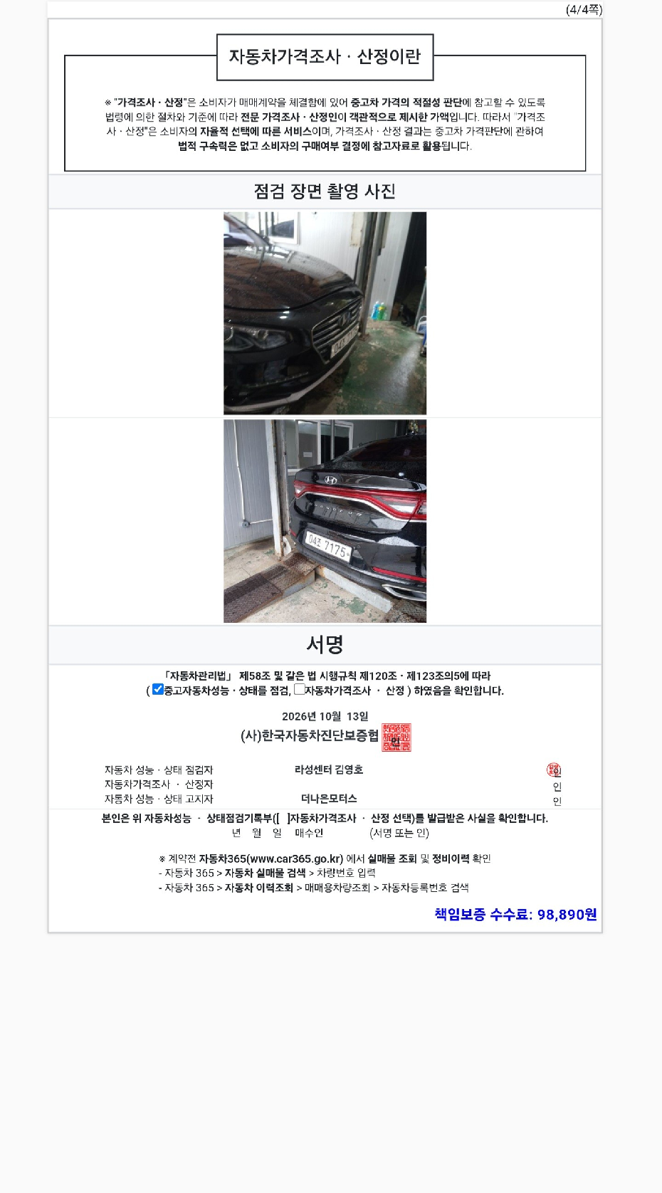 Hyundai Grandeur 2019 — inspection photo 4