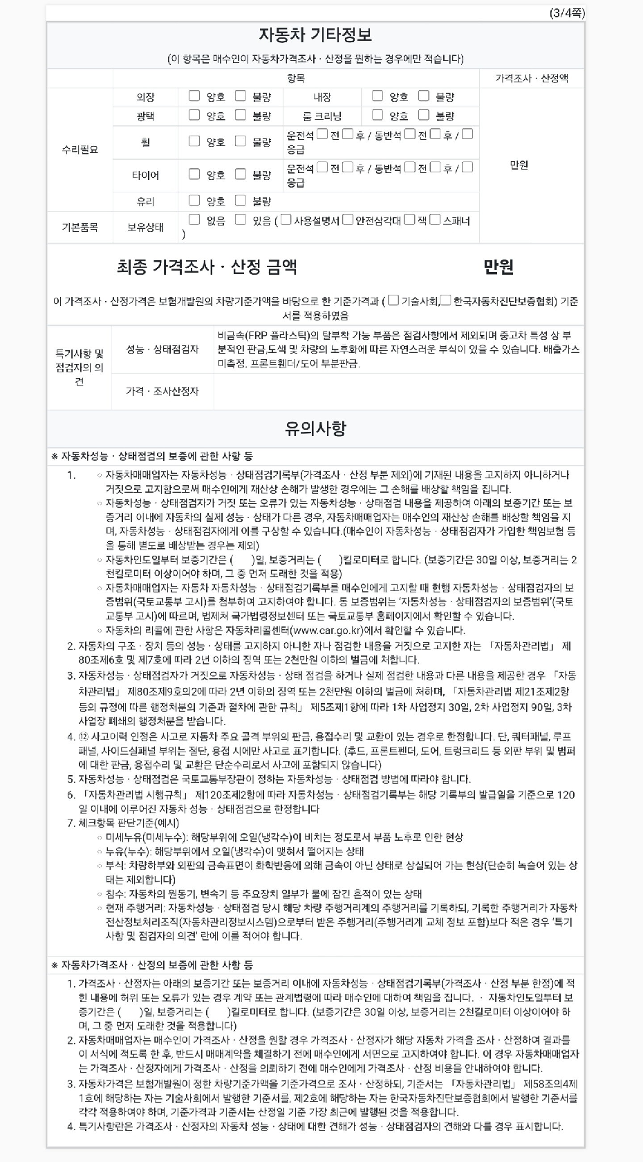 Hyundai Grandeur 2019 — inspection photo 3