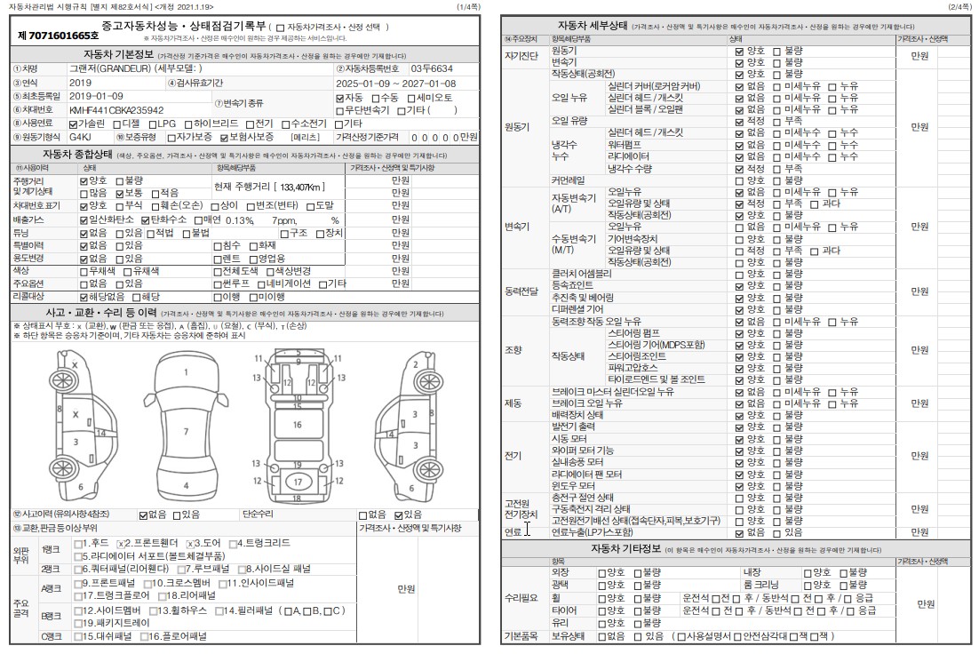 Hyundai Grandeur 2019 — inspection photo 1