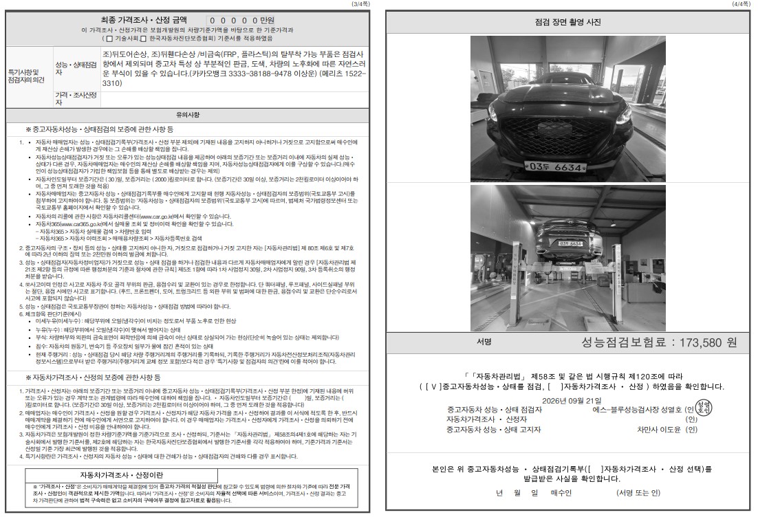 Hyundai Grandeur 2019 — inspection photo 2