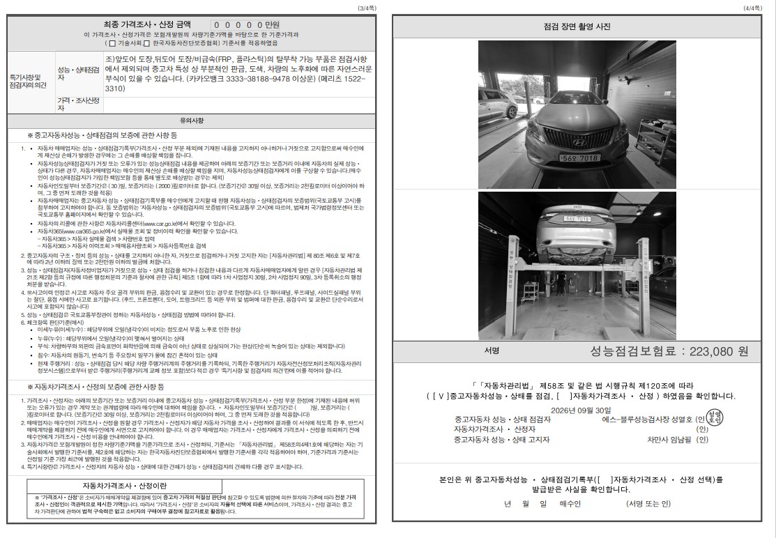 Hyundai Grandeur 2014 — inspection photo 2