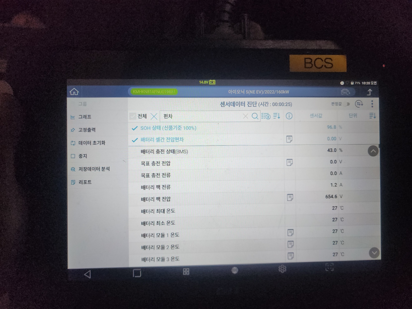 Hyundai Ioniq5 2022 — inspection photo 1