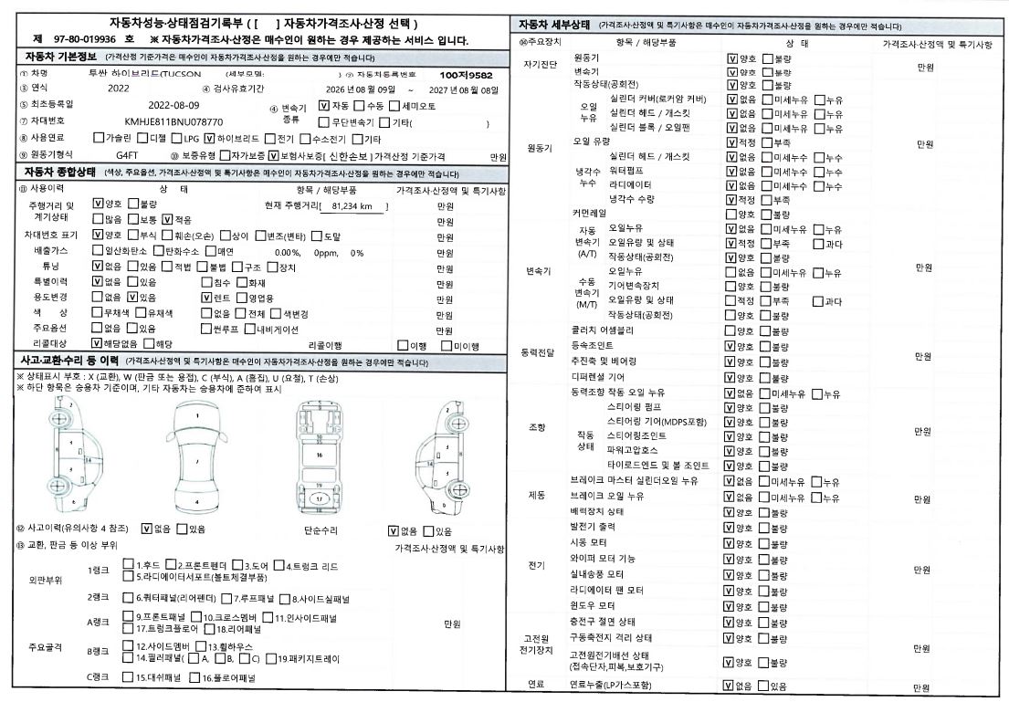 Hyundai Tucson 2022 — inspection photo 1