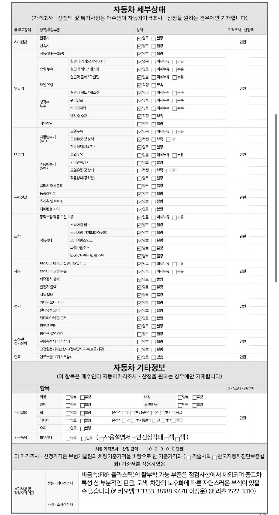 Hyundai AVANTE 2017 — inspection photo 2
